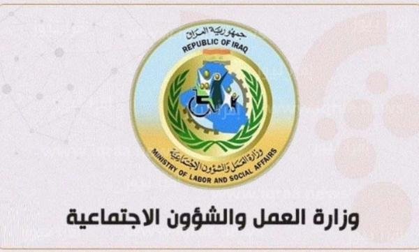 رابط اسماء الرعاية الاجتماعية الوجبة التاسعة الاخيرة في المثنى أو ميسان