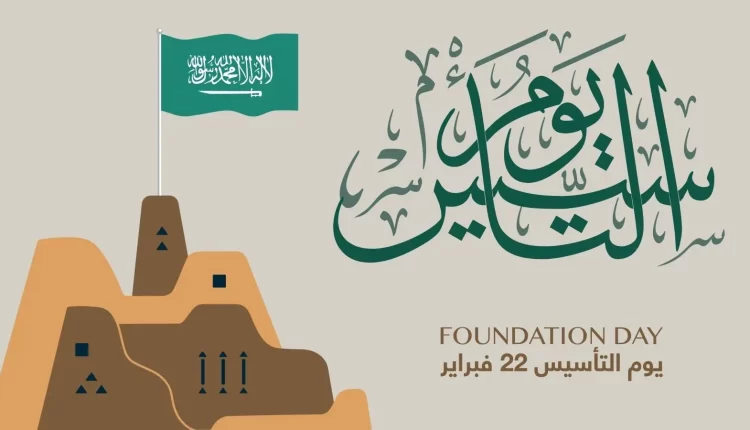 قصيده شعر عن يوم التاسيس السعودي قصيرة وسهلة