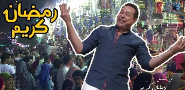كلمات اغنية رمضان كريم فتاح يا عليم
