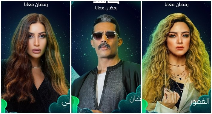 شاهد مسلسلات رمضان 2023 على وي سيما