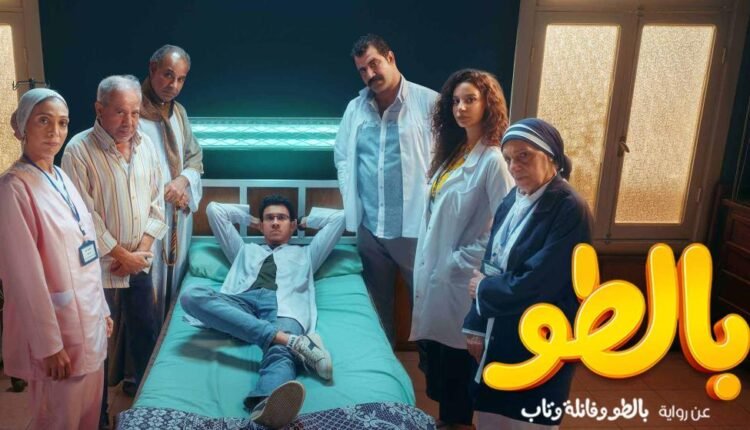 كم عدد حلقات مسلسل بالطو بطولة عصام عمر ؟