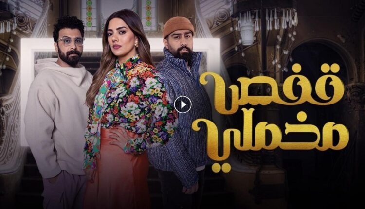 مشاهدة مسلسل قفص مخملي على joootv alooytv