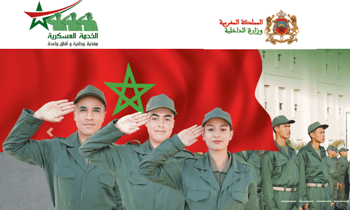 تسجيل في الخدمة العسكرية بالمغرب 2023