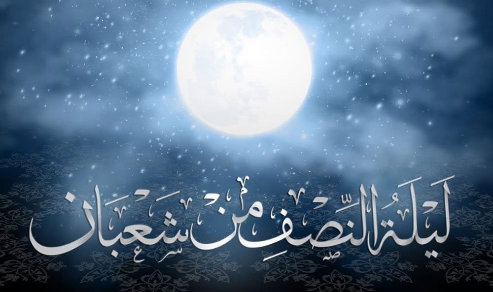 صحة حديث إن الله ليطَّلعُ في ليلة النصف من شعبان فيغفر لجميع خلقه إلا لمشرك أو مشاحن ابن باز
