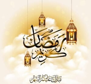 امساكية رمضان 2023 في الدمام pdf