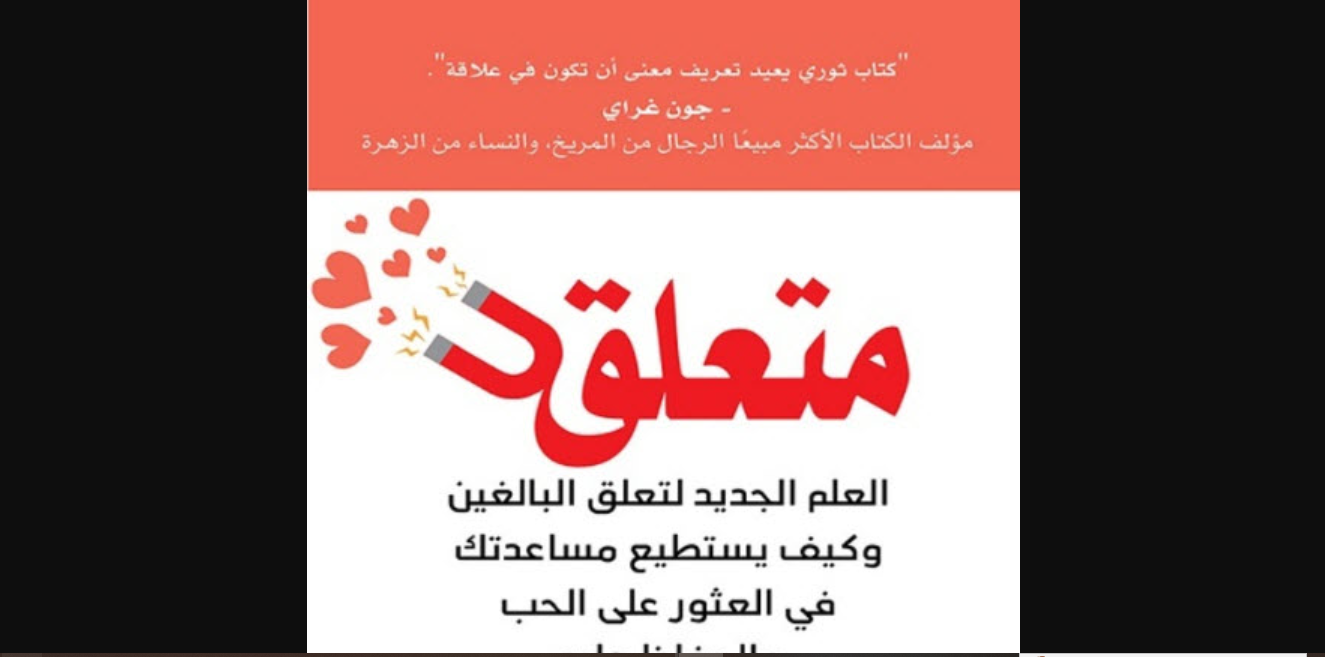 تحميل كتاب متعلق pdf كامل مجانا