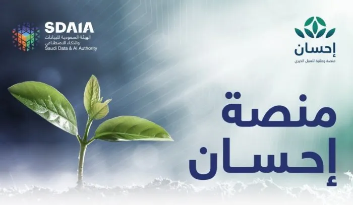 كيف اتبرع عن شخص في منصه احسان ؟