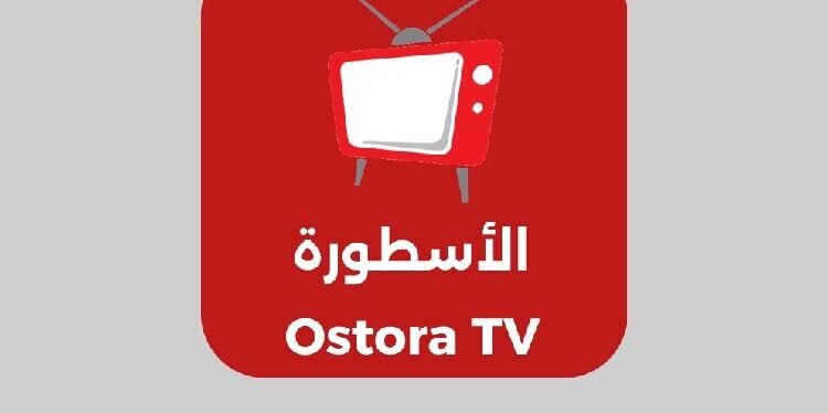 تحميل تطبيق الاسطورة tv لشاشة سمارت 2023