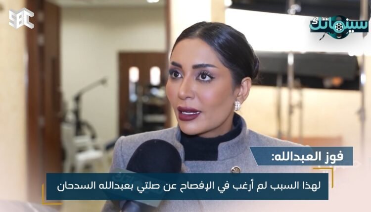 فوز العبدالله ويكيبيديا