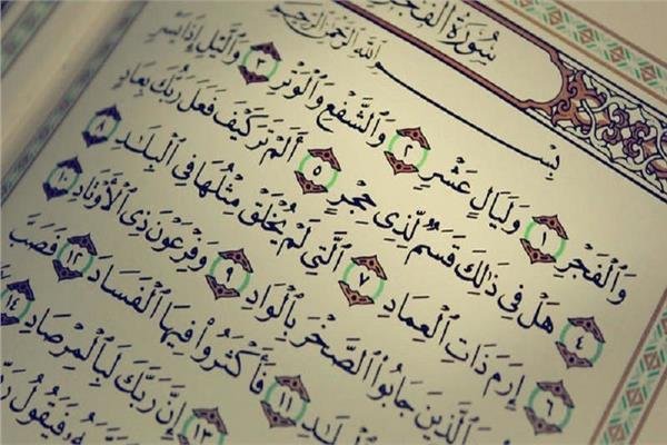 جدول ختم القران في العشر من ذي الحجة