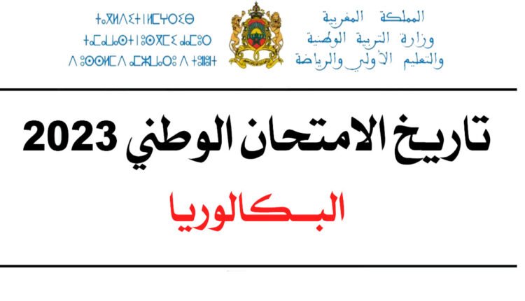 مجموعة واتساب تسريبات الوطني 2023
