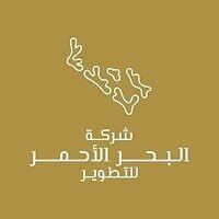 شركة البحر الأحمر تدريب منتهي بالتوظيف في السعودية