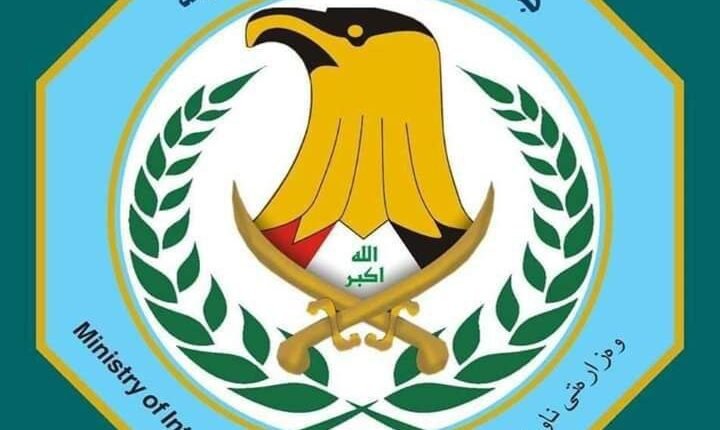 موعد فتح معهد مفوضية الشرطة 2023 بالعراق