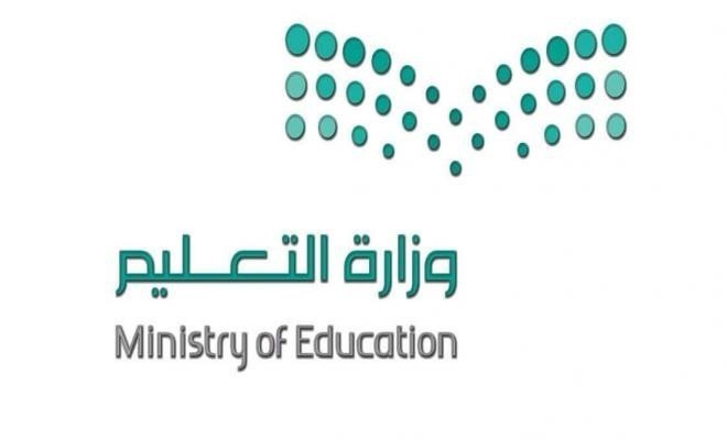 رابط التقديم على وظائف وزارة التعليم جدارات 1445 في السعودية