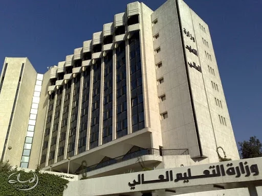 قائمة الجامعات المعترف بها في وزارة التعليم العالي في العراق