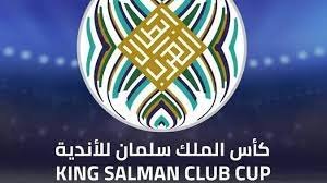 القنوات الناقلة لمباريات كاس الملك سلمان للاندية