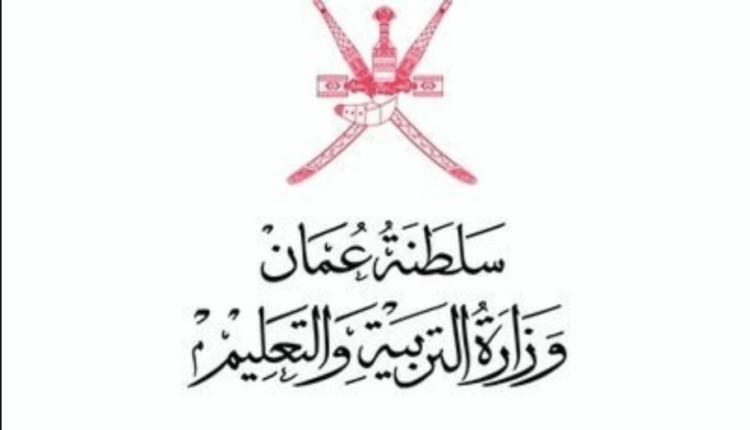التنقلات الخارجية للمعلمين 2023 في سلطنة عمان