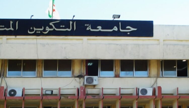 أرضية التسجيل في جامعة التكوين المتواصل 2023 بالجزائر