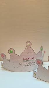 توزيعات عودا حميدا للمدارس 1445