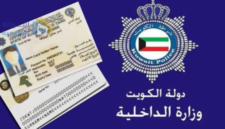 موعد فتح تأشيرات الكويت 2023 للمصريين وللعرب