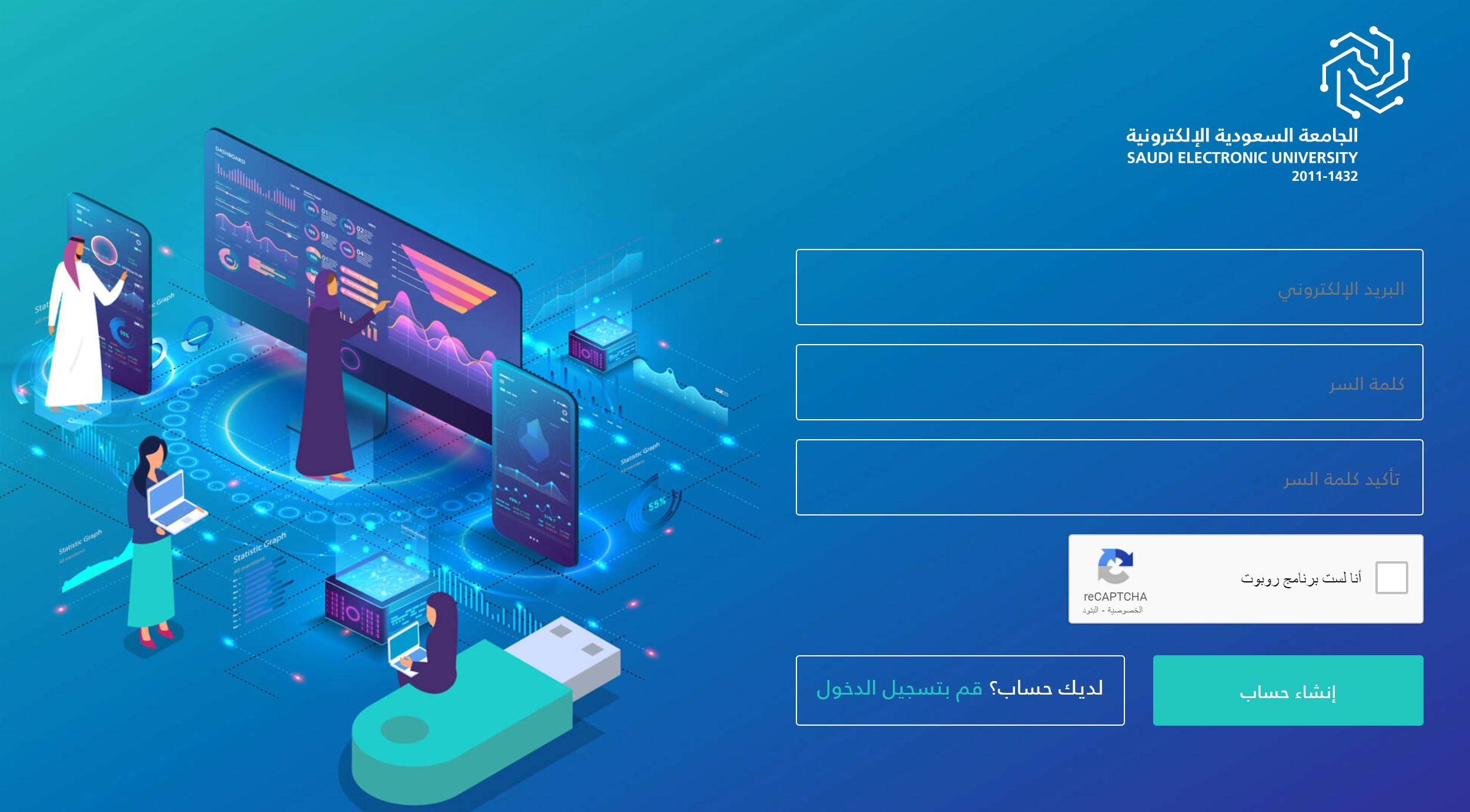 موعد التسجيل في الجامعة السعودية الإلكترونية 2023
