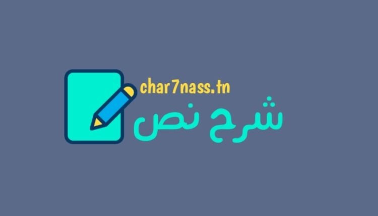 شرح نص انا اعمل اذن انا موجود الاجابة عن الأسئلة استعد - جورتن نيوز