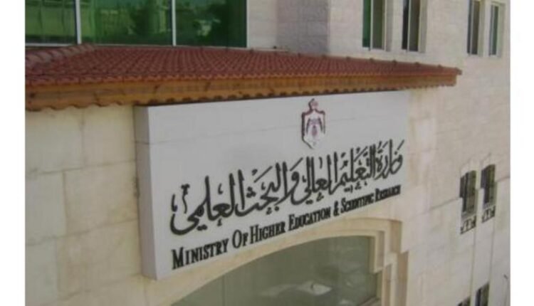 رابط تسجيل المكرمة الملكية لابناء العشائر 2023 2024 الاردن الكترونيا