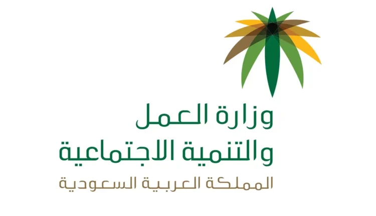 كيفية الحصول على رمز سداد رخصة العمل في السعودية 2024 بالرابط والخطوات