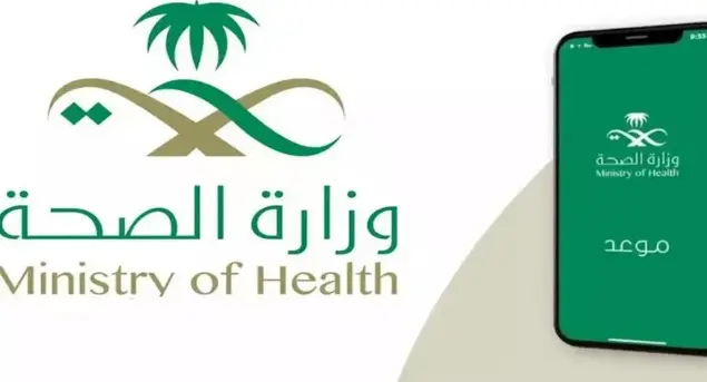 شروط بدل التميز وزارة الصحة السعودية 2024 ومن يستحقه؟