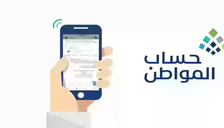 ما هي أسباب نقص حساب المواطن 1445؟