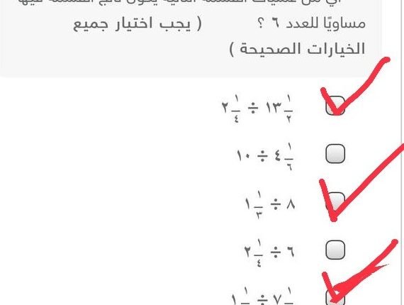 أي من عمليات الطرح التالية يكون ناتجها 525 ؟ يوجد أكثر من إجابة