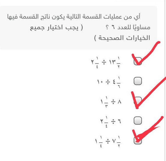 أي من عمليات الطرح التالية يكون ناتجها 525 ؟ يوجد أكثر من إجابة