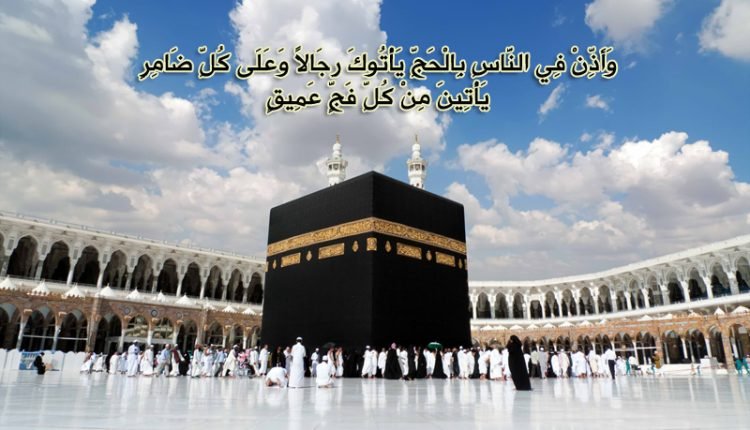رابط تحميل تكبيرات العيد الحرم المكي mp3 لمدة ساعة كاملة