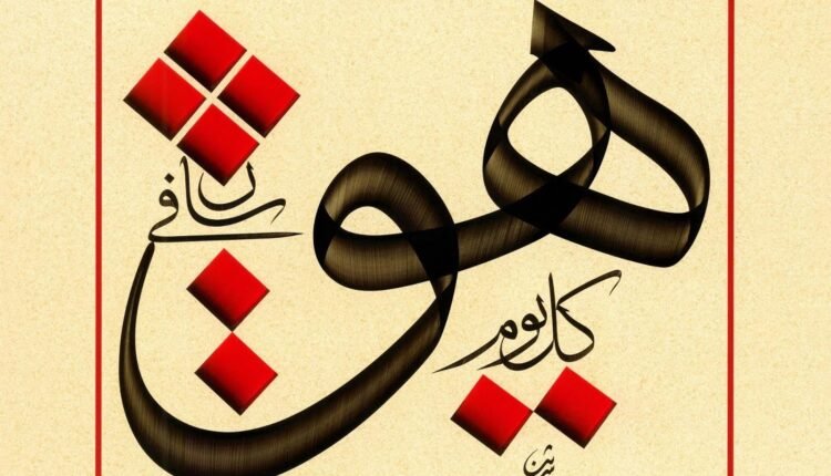 تحليل شامل للمميزات التشكيلية للخط العربي