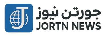 جورتن نيوز