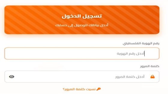 جمعية الفجر تنشر رابطً جديداً للمواطنين بغزة