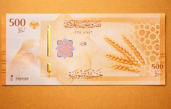 كيف نكشف العملة المزورة من فئة 500 ليرة