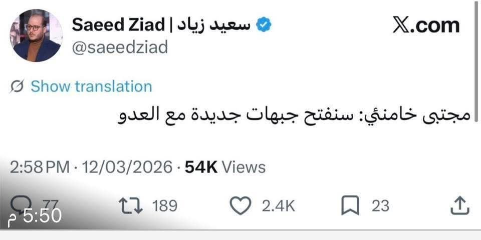 تغريدة سعيد زياد
