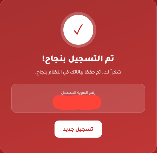 جمعية الخريجات الجامعيات تفتح باب التقدم لمبادرات شبابية