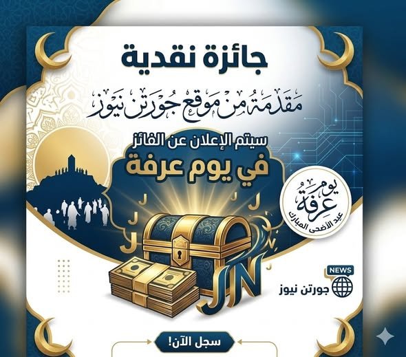 مسابقة جورتن نيوز الأولى | في أي عام تأسس الموقع؟