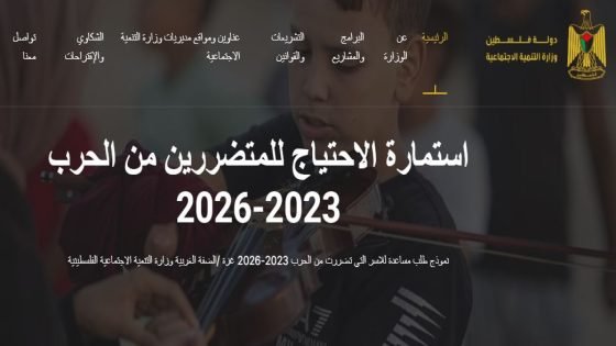 المؤسسات المانحة توحد قاعدة بيانات المواطنين بغزة