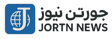 جورتن نيوز