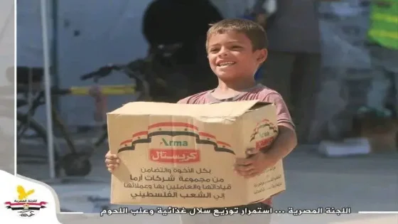 اللجنة المصرية تبدأ الدورة الثانية من حملة «زاد العزة» لتوزيع الملابس في غزة