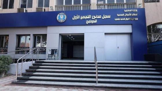 مواعيد السجل المدني وهل يعمل يوم السبت؟ سيتي ستارز ومول العرب ومول مصر