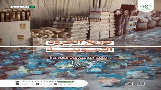 بذور الخير توزع 300 طرد تمويني على النازحين في غزة