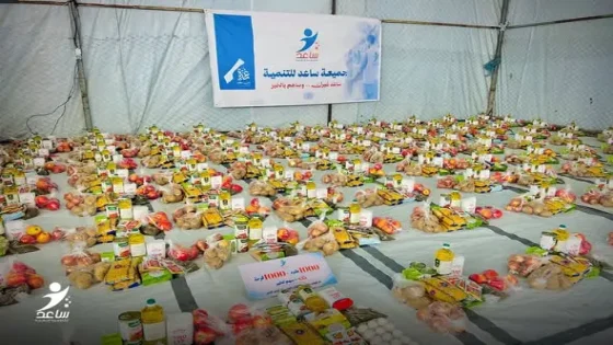 جمعية ساعد توزع سلال غذائية على النازحين في مواصي خانيونس