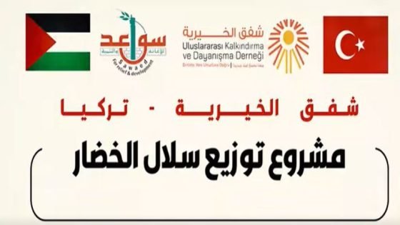 جمعية شفق الخيرية توزع سلال الخضار والفواكه على النازحين في غزة