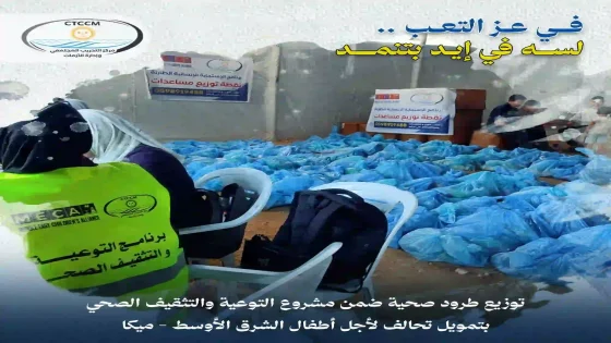 توزيع 3 آلاف طرد من المستلزمات الصحية على الأسر النازحة شمال غزة
