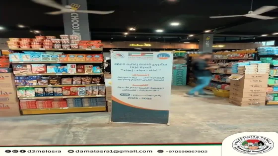 «الكويت بجانبكم».. قسائم شرائية للأسر المحتاجة في غزة