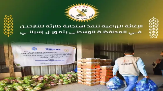 الإغاثة الزراعية توزع 118 طرد خضار و118 طردًا صحيًا وسط غزة